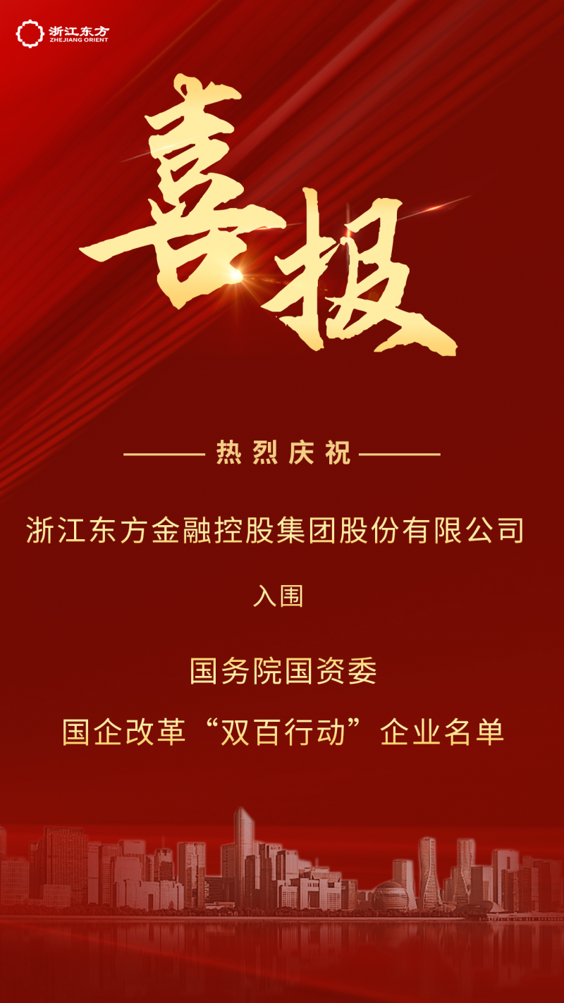國企改革雙百行動(dòng)企業(yè)名單.png