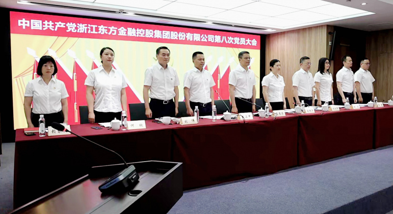 浙江東方第八次黨員大會 國歌 從左到右：賴琴敏、何欣、劉偉、王正甲、高秉學(xué)、金朝萍、楊永軍、胡君、童超、劉安江.jpg