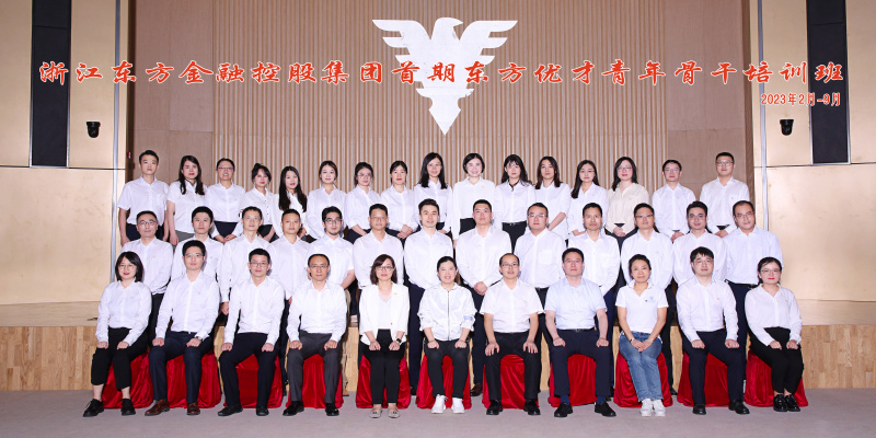首期東方優(yōu)才青年骨干培訓(xùn)班合照.jpg