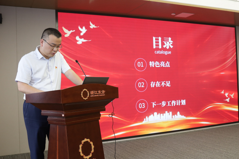 浙江東方召開2024年度黨建工作會議暨黨組織書記抓黨建工作述職評議會 國金租賃黨支部 陶文彥.jpg