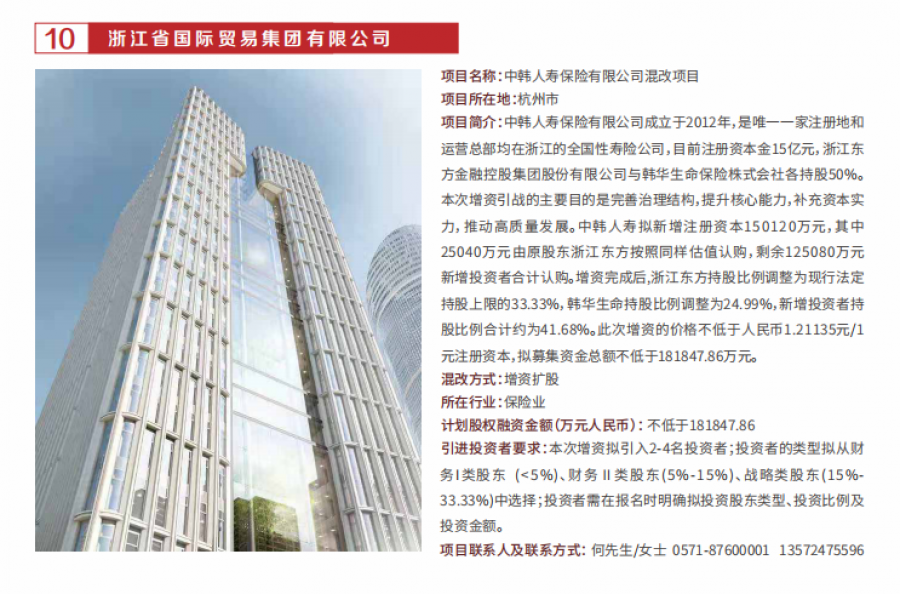 1630315415154137C1ia.png 5.引戰(zhàn)折頁信息.png